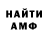 Alpha-PVP кристаллы Artem Obmetko