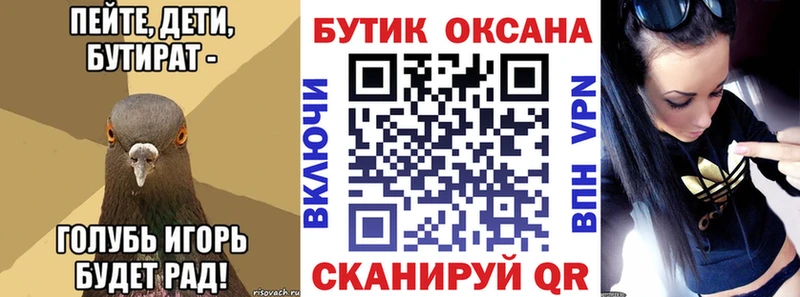 Купить Малгобек Бутират жидкий экстази