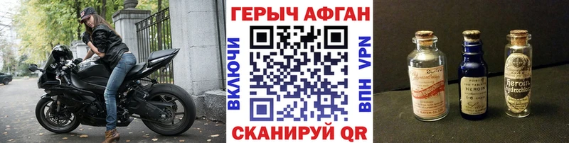 Героин хмурый  Купить где  Малгобек 