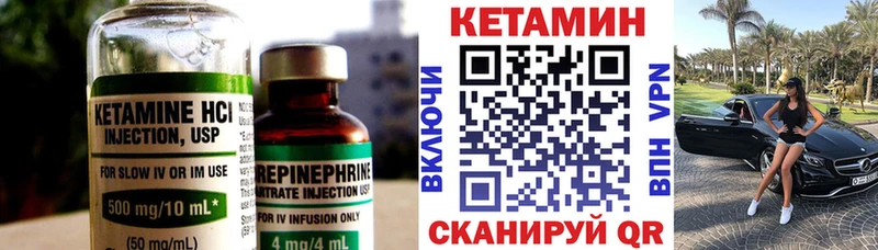 Купить закладки  Малгобек  КЕТАМИН ketamine 