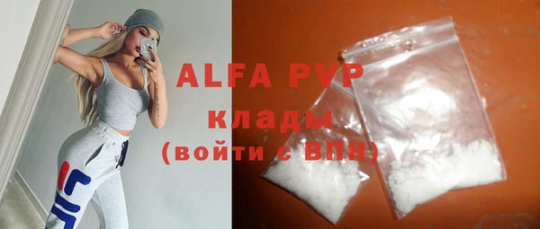 ALPHA PVP Елабуга