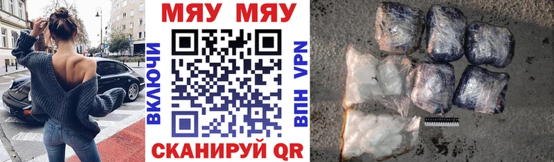 Мефедрон мяу мяу  Купить где  Малгобек 