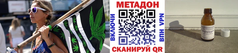МЕТАДОН VHQ  Купить закладки  Малгобек 